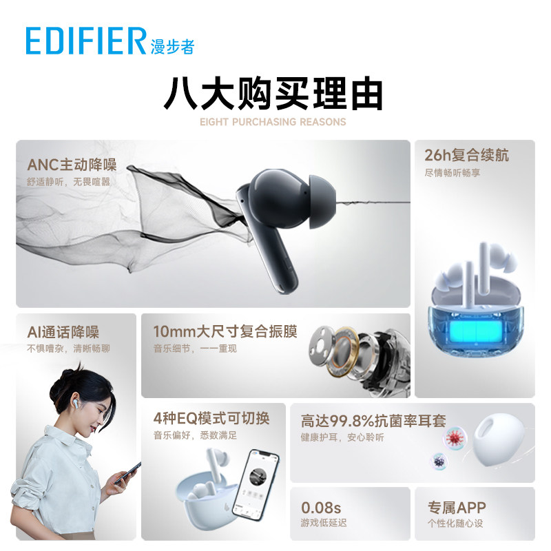  漫步者蓝牙耳机