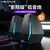 HECATE Comber G1500 Computer Small Sound Box Desktop Home Speaker Gaming Desktop Bluetooth Cable New
