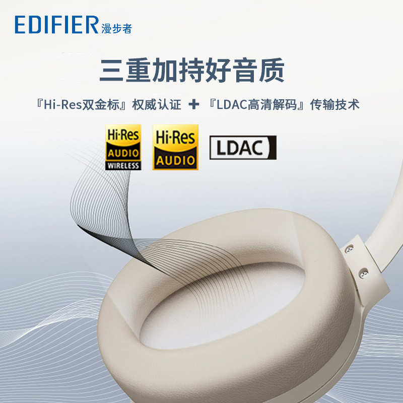 EDIFIER/漫步者FreePro 头戴式耳机蓝牙耳机无线主动降噪游戏花再 - 图3