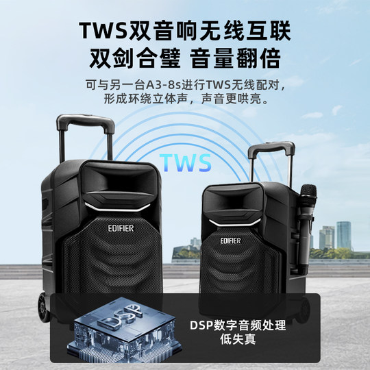 Edifier Mobile Bluetooth Dual Microphone Trolley Speaker