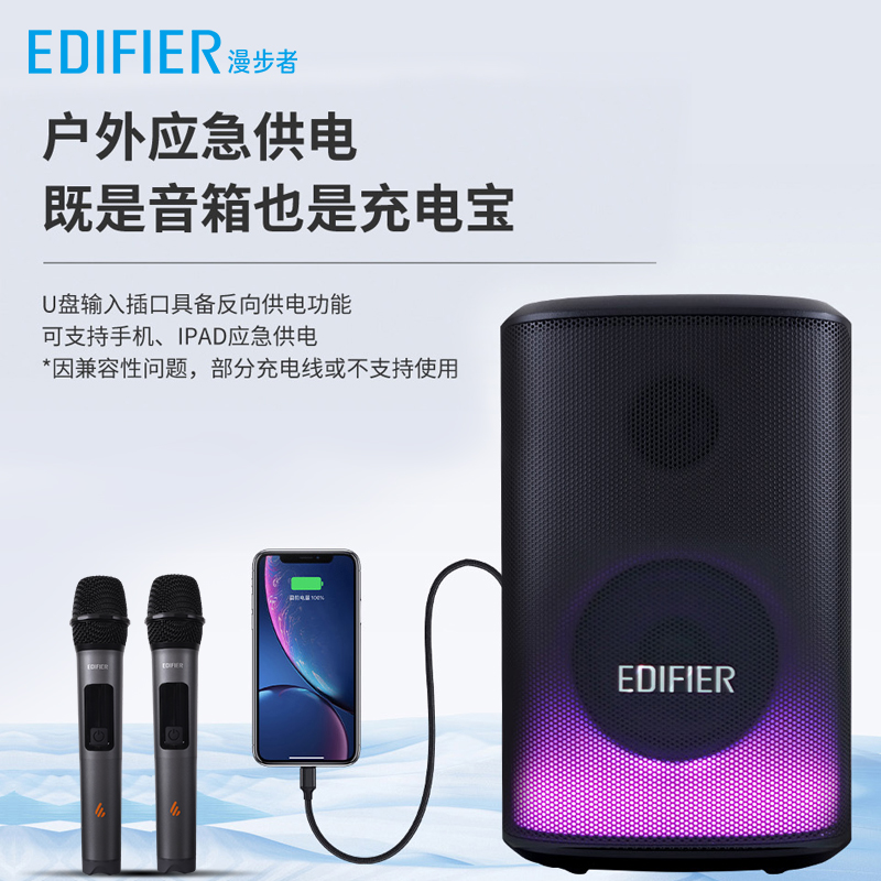 EDIFIER漫步者PK705音响户外手提便携蓝牙音箱k歌移动