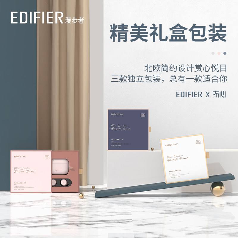 edifier /漫步者minibuds无心耳机 漫步者蓝牙耳机