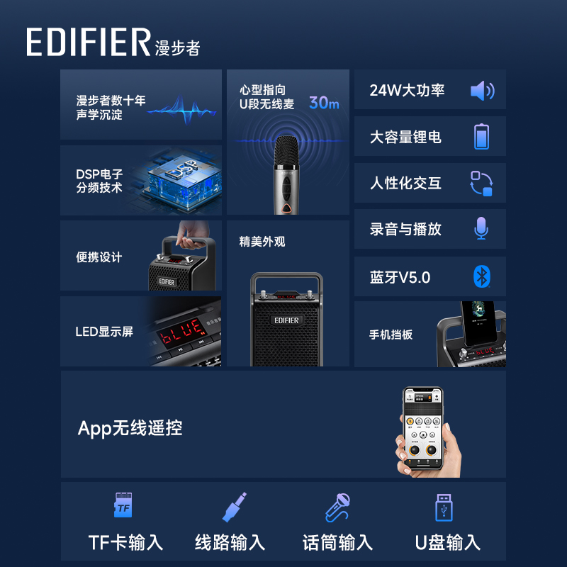 EDIFIER漫步者PP205无线版户外音响k歌拉杆手提便携移动唱歌蓝牙-图0