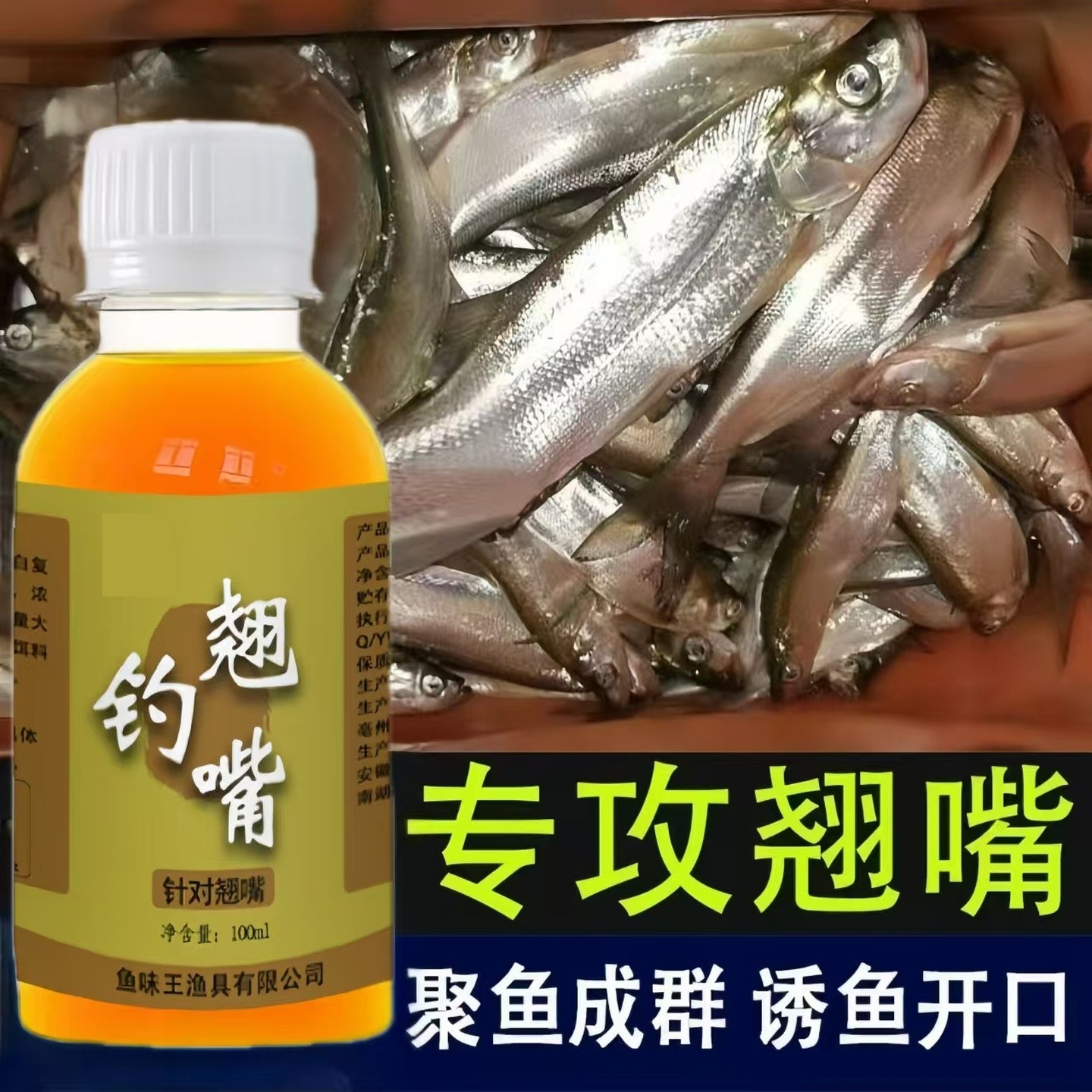 钓翘嘴专用饵料泡玉米假饵钓白条湖库垂钓池塘饵添加剂开口诱鱼剂,淘宝优惠券,粉丝福利购,淘宝优惠卷