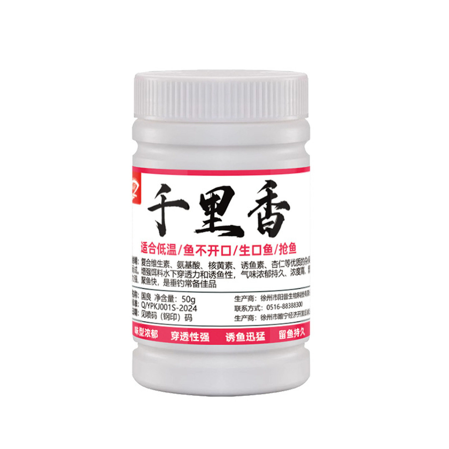 千里香钓鱼小药冬季低温促食野钓黑坑鲫鲤鱼饵料高浓度粉末添加剂,淘宝优惠券,粉丝福利购,淘宝优惠卷