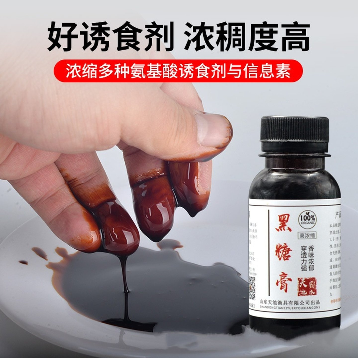 浓缩钓鱼小药黑糖膏黑坑野钓添加剂鲫鲤鱼饵料红薯膏果酸诱鱼神器,淘宝优惠券,粉丝福利购,淘宝优惠卷