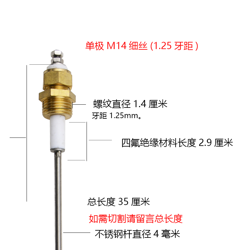 锅炉水位探针测针液位控制传感器探头电极江心盛田蒸汽发生器配件