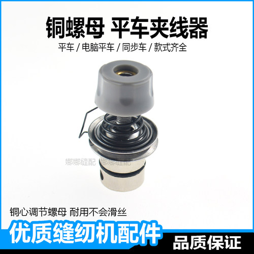 杰克电脑平车夹线器同步车标准同步缝纫机夹线器配件重机紧线器 - 图2