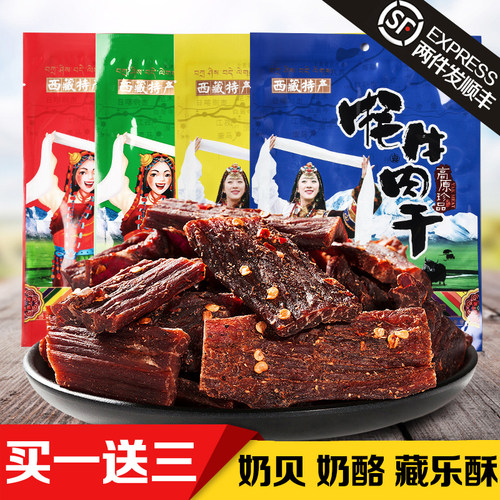 牦牛肉干西藏正宗特产耗牛肉干风干手撕麻香辣原味牛肉干零食包邮 - 图0