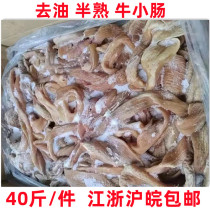 Cattle small intestine to oil semi-cooked beef intestines Frozen Beef Intestines Barbecue Fresh Cooked Oxen Hot Pot Commercial