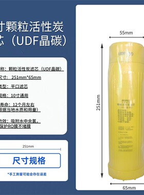 UDF阻垢晶碳10寸20寸韩式一体活性炭阻垢滤芯去除水垢降低水硬度