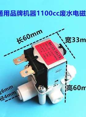 三顺电磁阀2/3分快接24V进废水组合冲洗阀反渗透净水器纯水机家用