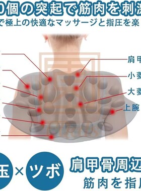 肩胛骨疏通神器背部按摩枕腰靠垫