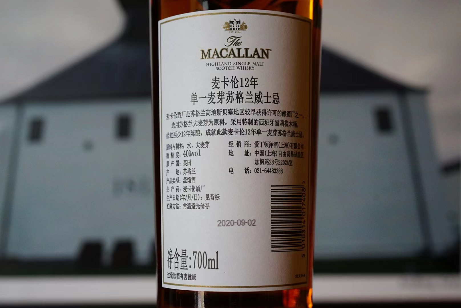 【限时特价】Macallan麦卡伦12年雪莉桶单一麦芽威士忌国行包邮-图3