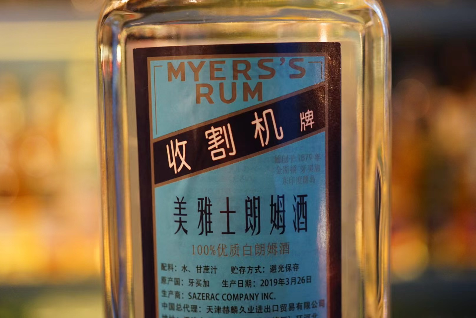 【国行正品】MYERSS RUM美雅士白朗姆酒 收割机朗姆酒 牙买加进口 - 图3