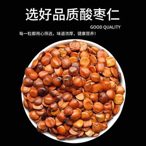 人参酸枣仁γ氨基丁酸片非褪黑素gaba rh2rg3rb2rg1 - 图1