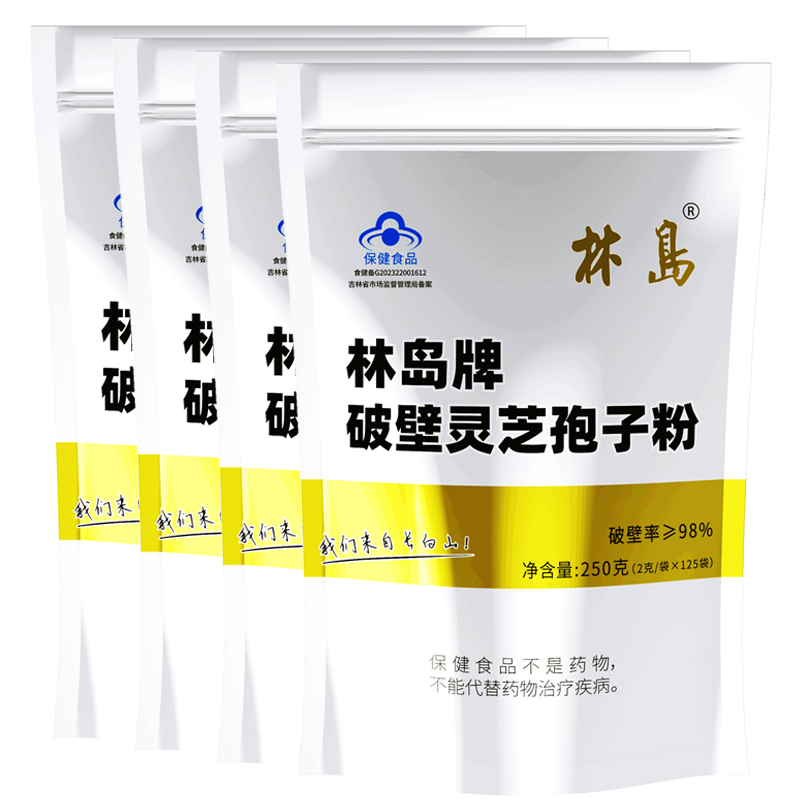 4包1kg蓝帽健字号林岛牌破壁灵芝孢子粉长白山三萜20.8