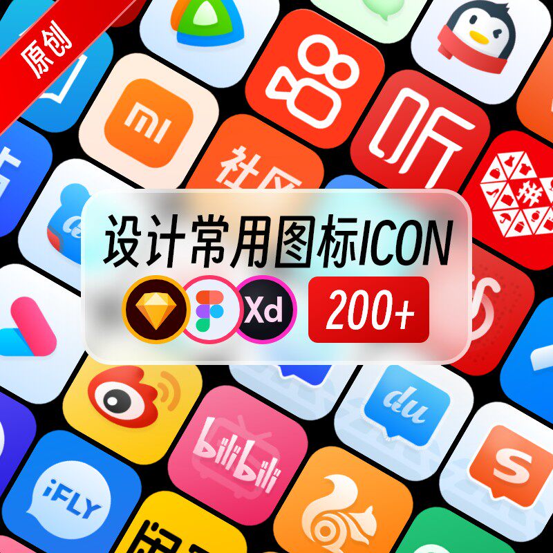 社交互联网公司扁平线形APP软件UI图标ICON矢量设计xd模板fig素材_虎窝淘