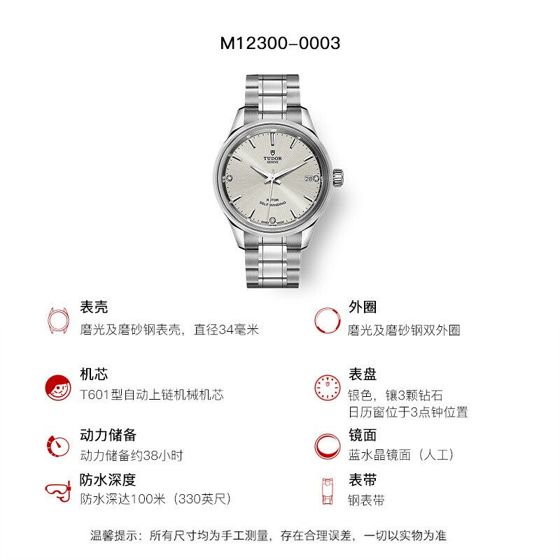 帝舵TUDOR 瑞士手表 风尚系列日历自动机械 女士腕表M12300-0003 帝舵TUDOR 瑞士手表 风尚系列日历自动机械 女士腕表M12300-0003
