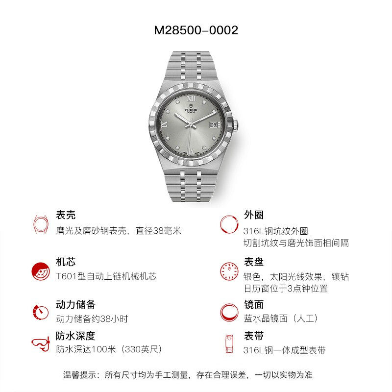 帝舵TUDOR瑞士手表皇家系列男腕表日历38mm钢带银盘钻M28500-0002 帝舵TUDOR瑞士手表皇家系列男腕表日历38mm钢带银盘钻M28500-0002
