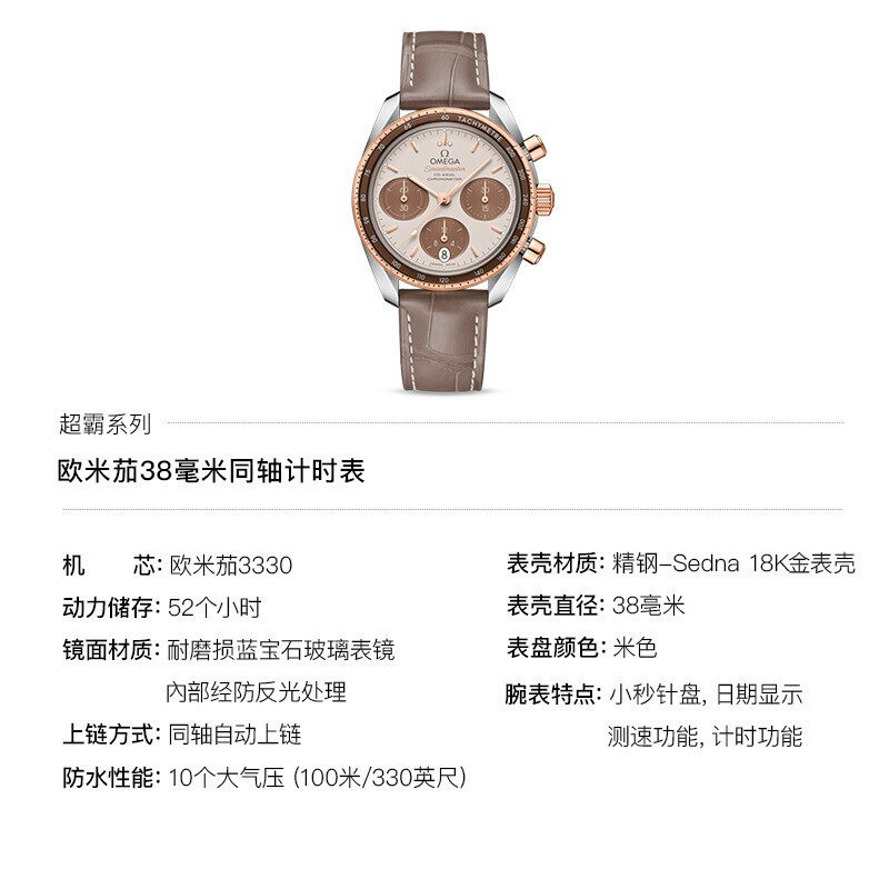 omega超霸系列测速皮带机械表 方耀天成海外瑞士腕表