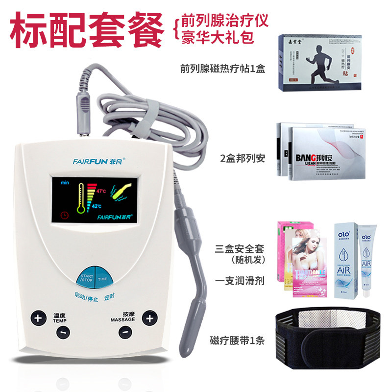  春田成人用品理疗仪（器械）