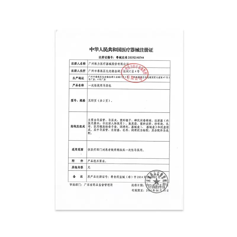  春田成人用品便厕用具（器械）