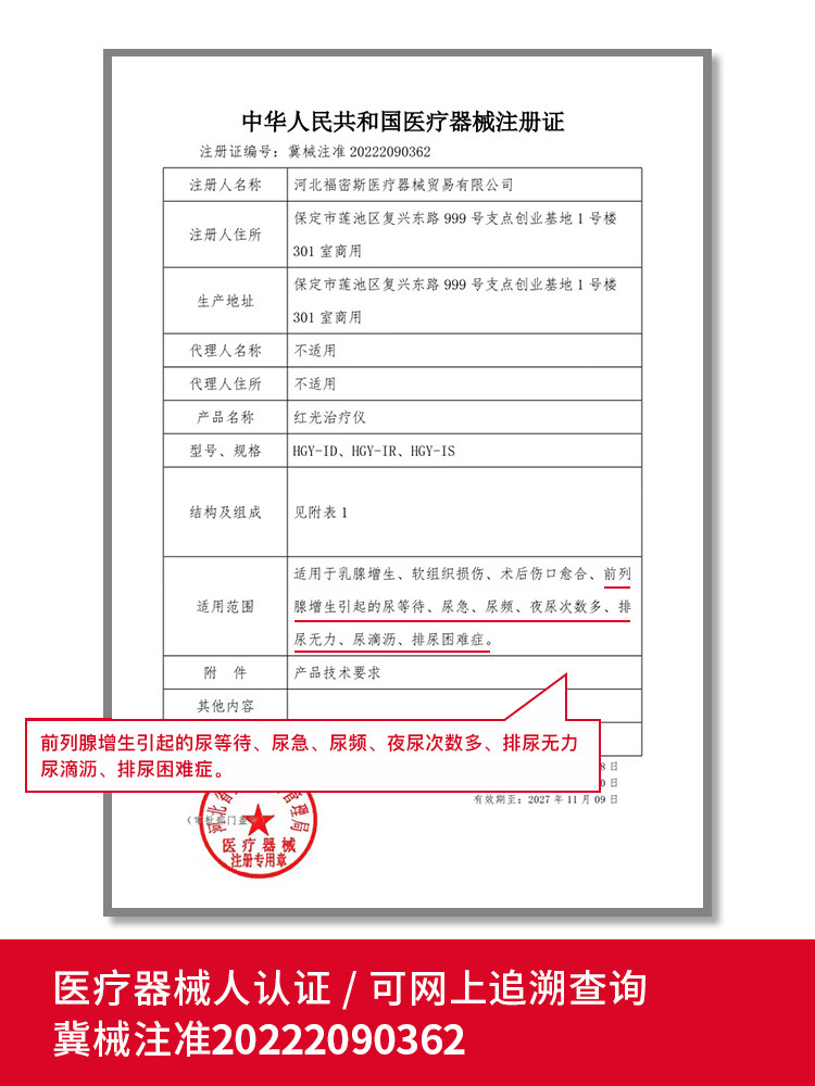  春田成人用品理疗仪（器械）