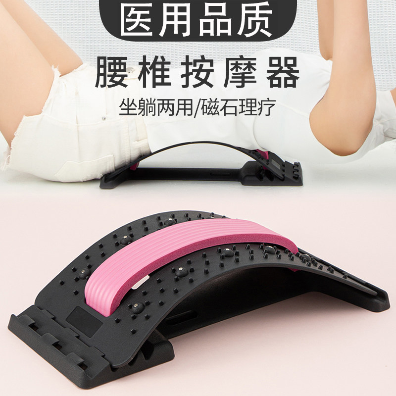 腰间盘突出腰椎牵引器腰部舒缓按摩腰垫护腰治疗腰肌劳损腰疼神器