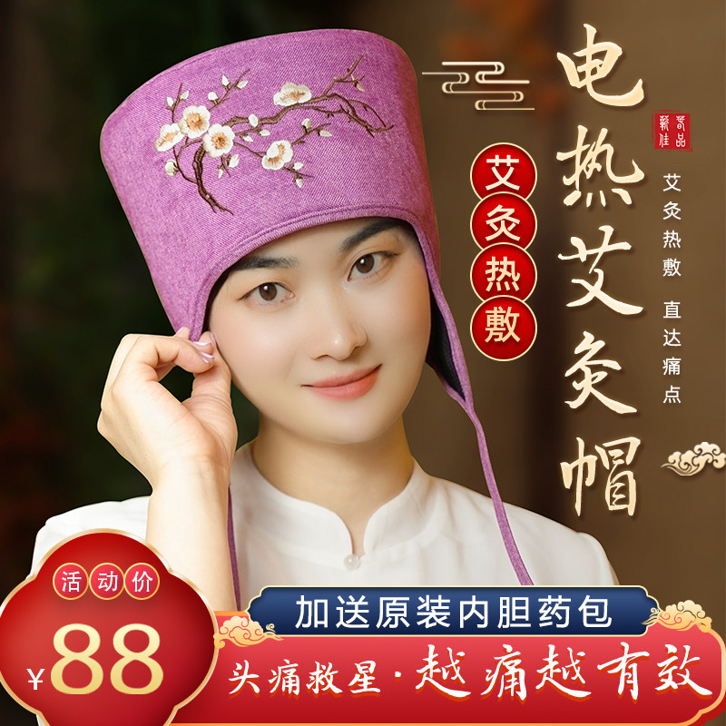  春田成人用品艾灸/艾草/艾条/艾制品