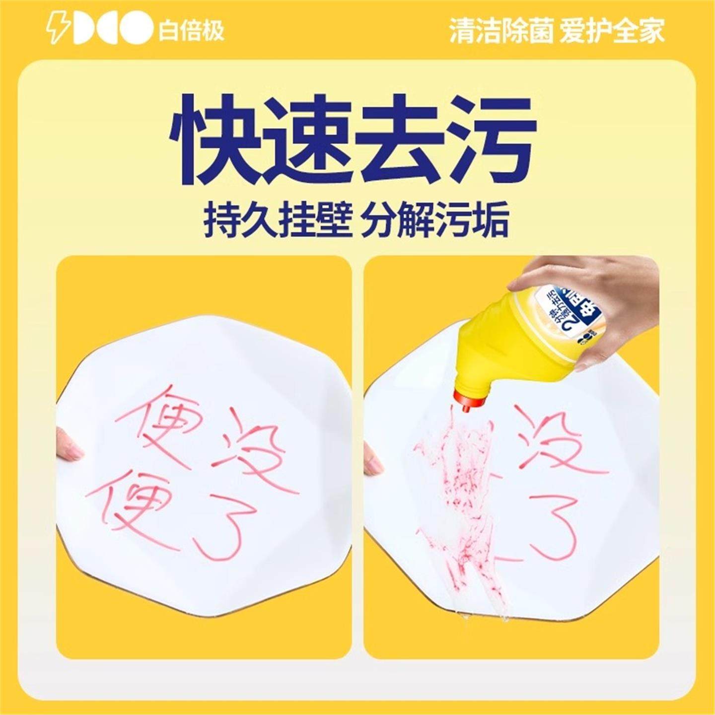 白倍极马桶清洁剂柠檬香厕所洁厕灵强力除垢除臭清香型去异味留香,淘宝优惠券,粉丝福利购,淘宝优惠卷