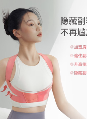 zdeer矫姿带开肩美背矫体态青少年男女成人用隐形直背矫姿器