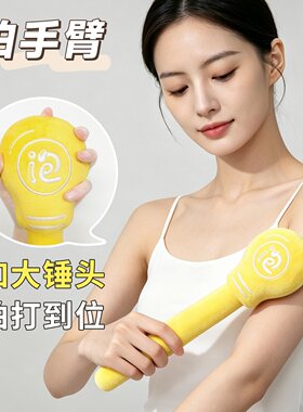 【买1送1】小灯泡按摩锤敲打经络锤拍八虚拍打棒养生锤捶背神器