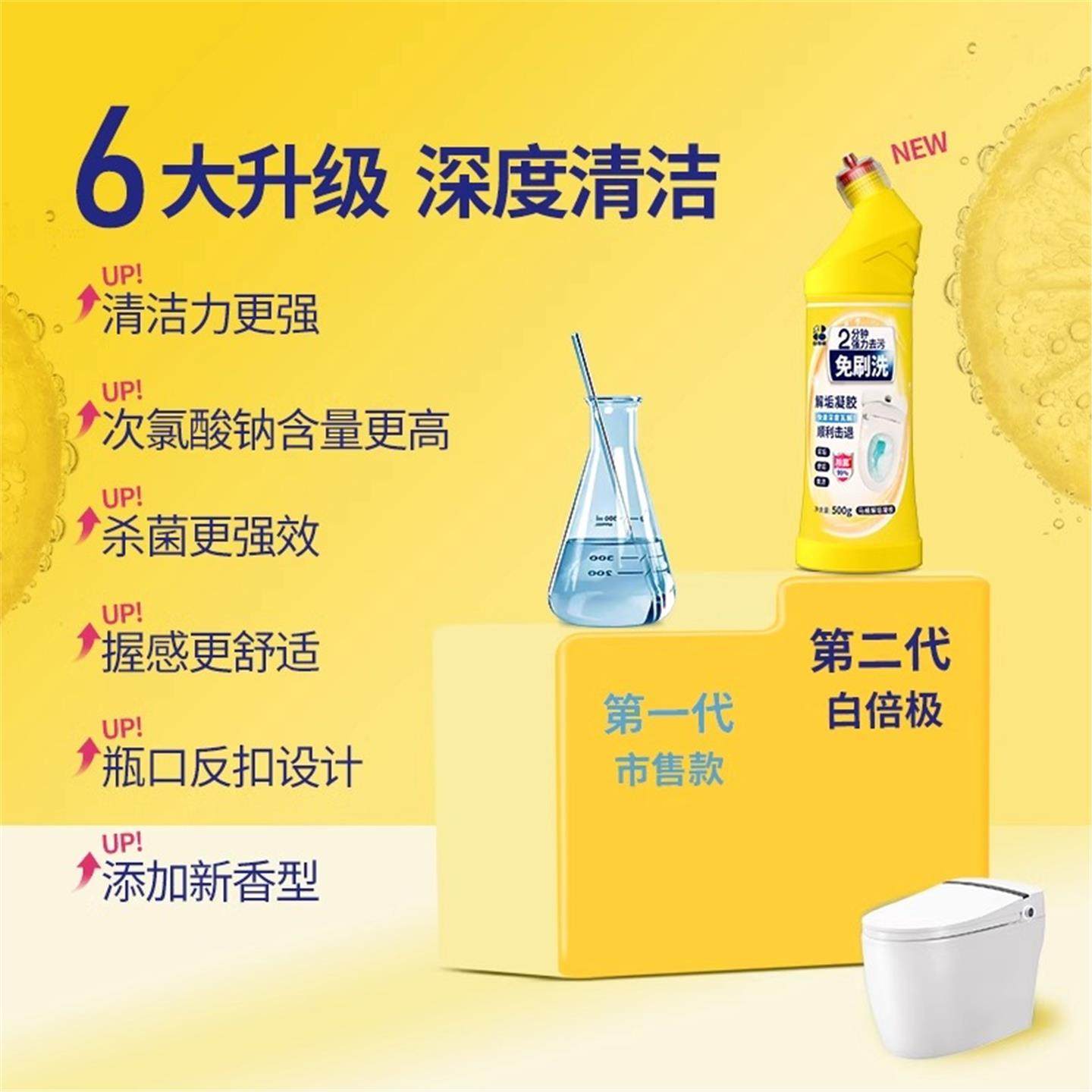 白倍极马桶清洁剂柠檬香厕所洁厕灵强力除垢除臭清香型去异味留香,淘宝优惠券,粉丝福利购,淘宝优惠卷