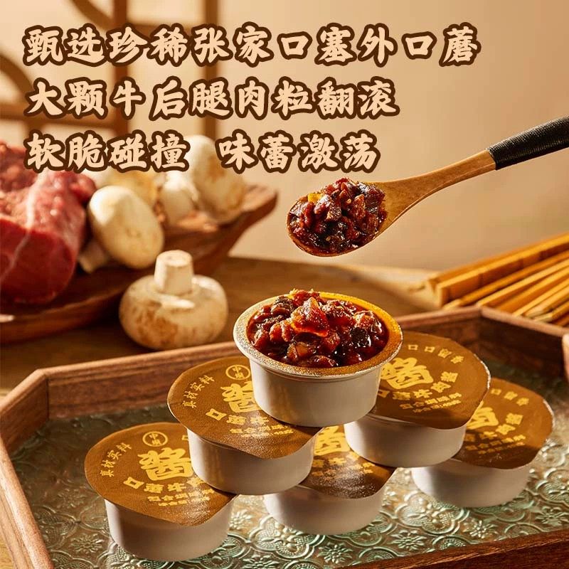 中坝x清香园口蘑牛肉酱拌饭拌面酱调味速食下饭菜,淘宝优惠券,粉丝福利购,淘宝优惠卷