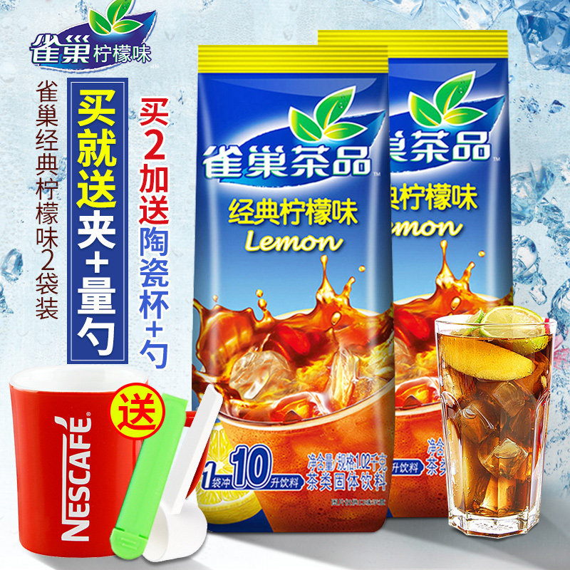雀巢柠檬味冰红茶果汁粉冰爽茶 雀巢乐诚冲饮果汁