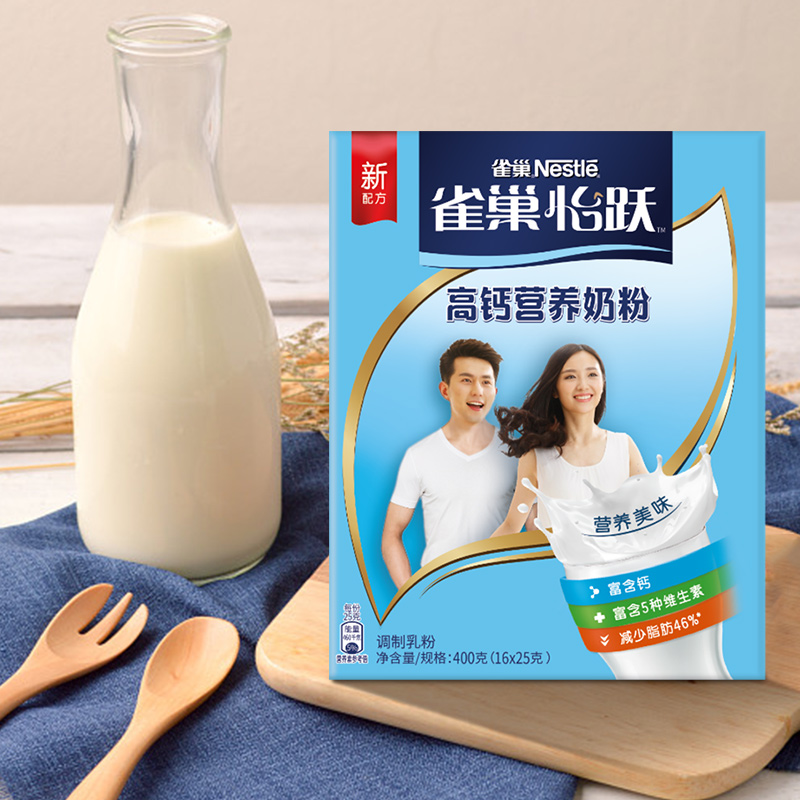 雀巢奶粉大学生成年人男女士冲饮 雀巢乐诚成人奶粉