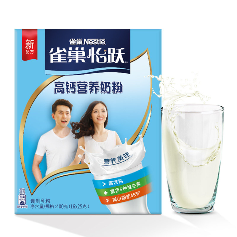 雀巢奶粉大学生成年人男女士冲饮 雀巢乐诚成人奶粉