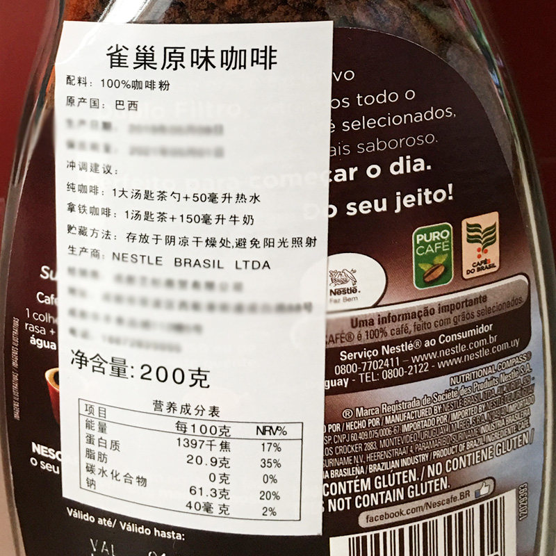 瑞士进口雀巢金牌至臻原味2咖啡粉 雀巢乐诚速溶咖啡