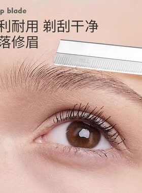 专业安全女用修眉刀套装50片