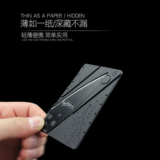 信用卡折叠刀 户外用品便携式卡片刀多功能刀 轻便水果刀小刀