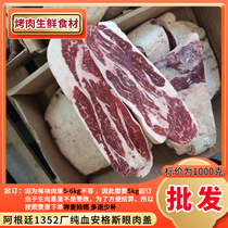 (5kg filming) Argentina 1352 Plant pure Blood Angus Eye Meat Cover Roast Barbecue Ingredients Commercial Whole