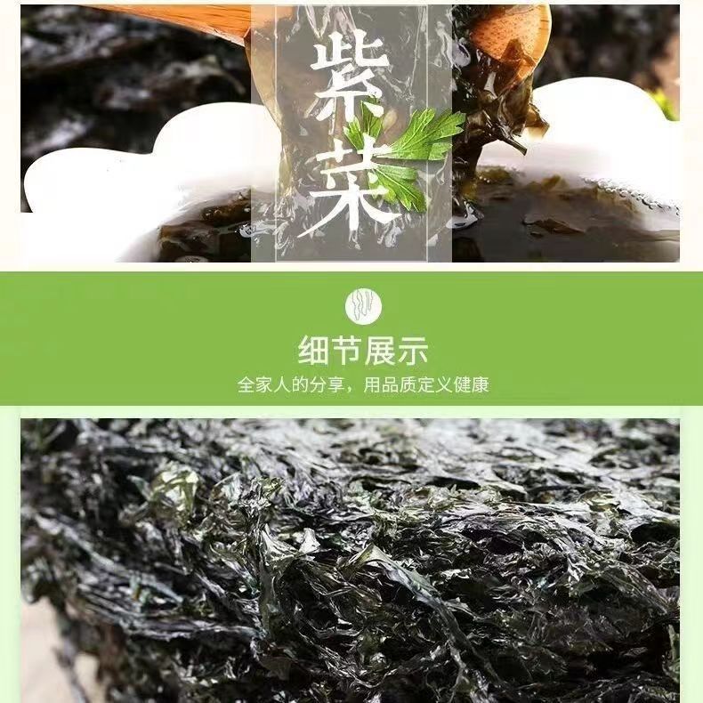 鲜之惠紫菜紫菜蛋花汤无沙干紫菜带调料包福建特产做汤免洗非即食