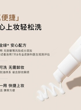 RNW素颜霜提亮隔离保湿懒人霜