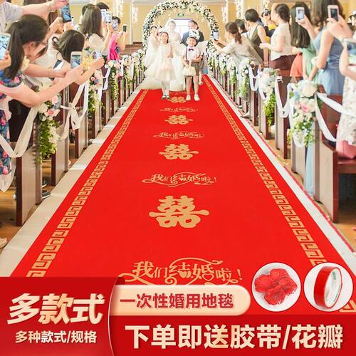 【全网热销】红地毯一次性结婚用婚庆用喜庆地毯婚礼庆典楼梯客厅 - 图1