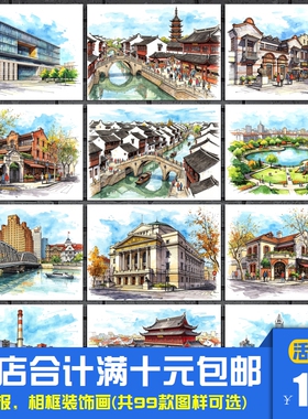 上海城市美景 外滩东方明珠地标风景水彩画海报装饰画相框墙画