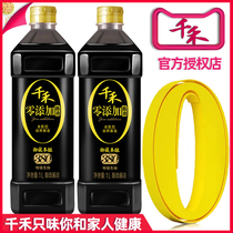 one thousand and 0 added head-channel sauce Miahide 380-day special class raw pumping without added sugar MSG brewing soy sauce condiment