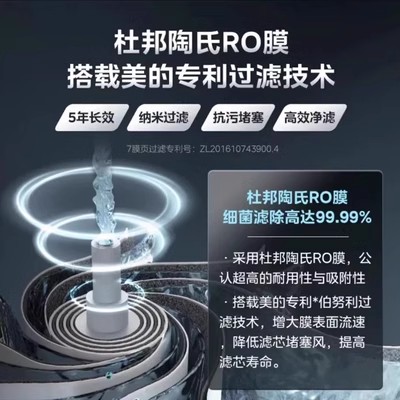 美的净水器家用直饮机星河1000GPro反渗透MRC1975B厨房自来水过滤 - 图0