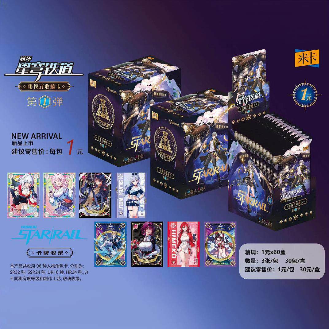 米卡原神卡片2元包68包第4弹雷电整盒卡片小卖部文具店摆地摊