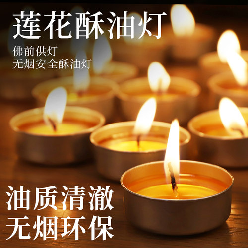莲花酥油灯酥油100粒4小时长明灯供佛灯佛前供灯蜡烛家用无烟无味 - 图3
